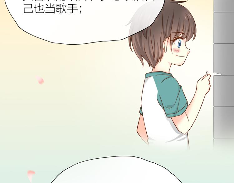 《新人类！男友会漏电》第13话 汽水味恋爱 第19页