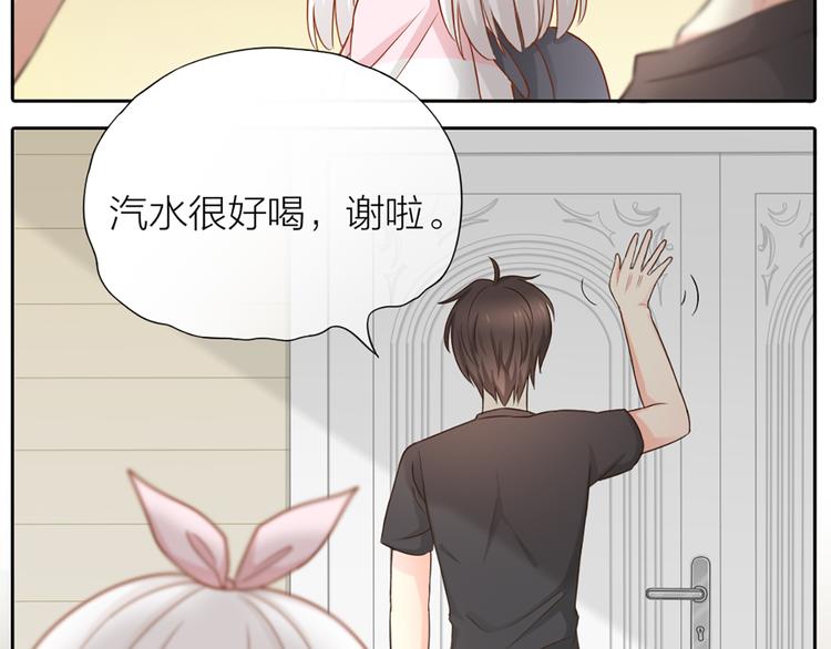 《新人类！男友会漏电》第13话 汽水味恋爱 第26页