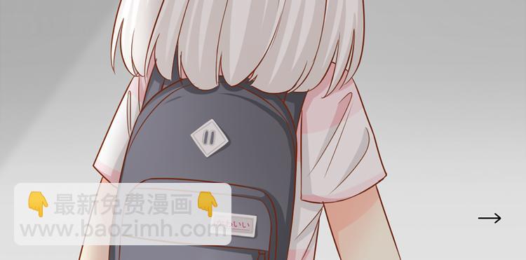 《新人类！男友会漏电》第13话 汽水味恋爱 第29页