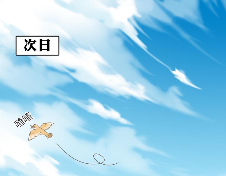 《新人类！男友会漏电》第13话 汽水味恋爱 第30页