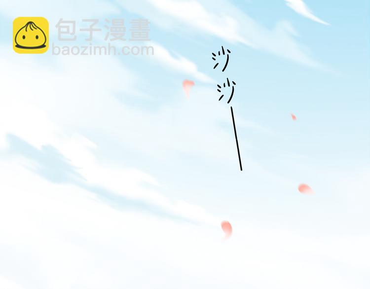 《新人类！男友会漏电》第13话 汽水味恋爱 第36页