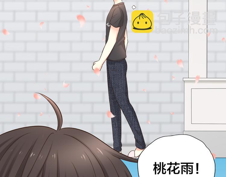 《新人类！男友会漏电》第13话 汽水味恋爱 第38页