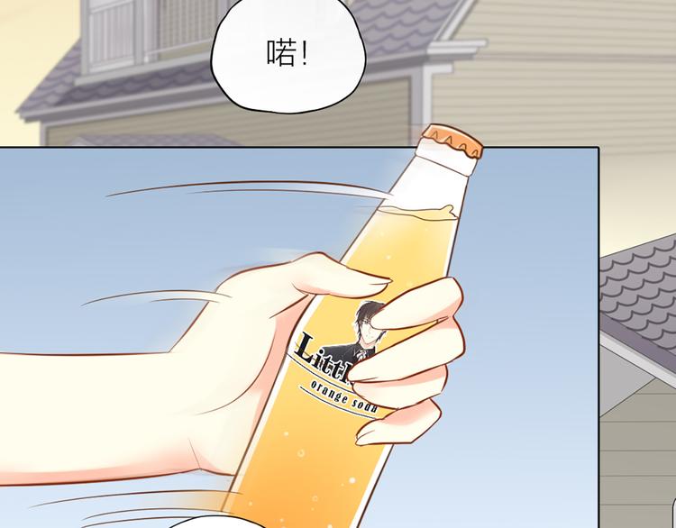 《新人类！男友会漏电》第13话 汽水味恋爱 第4页
