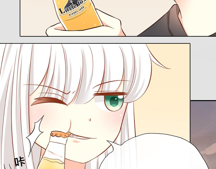 《新人类！男友会漏电》第13话 汽水味恋爱 第7页