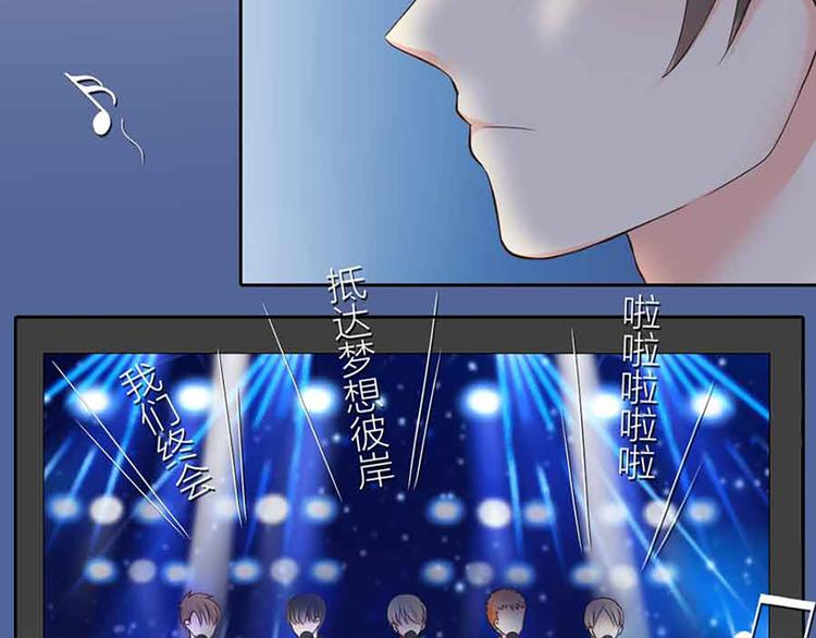 《新人类！男友会漏电》第14话 我的梦想 第17页