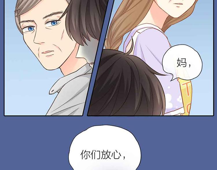 《新人类！男友会漏电》第14话 我的梦想 第19页