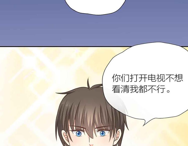 《新人类！男友会漏电》第14话 我的梦想 第21页
