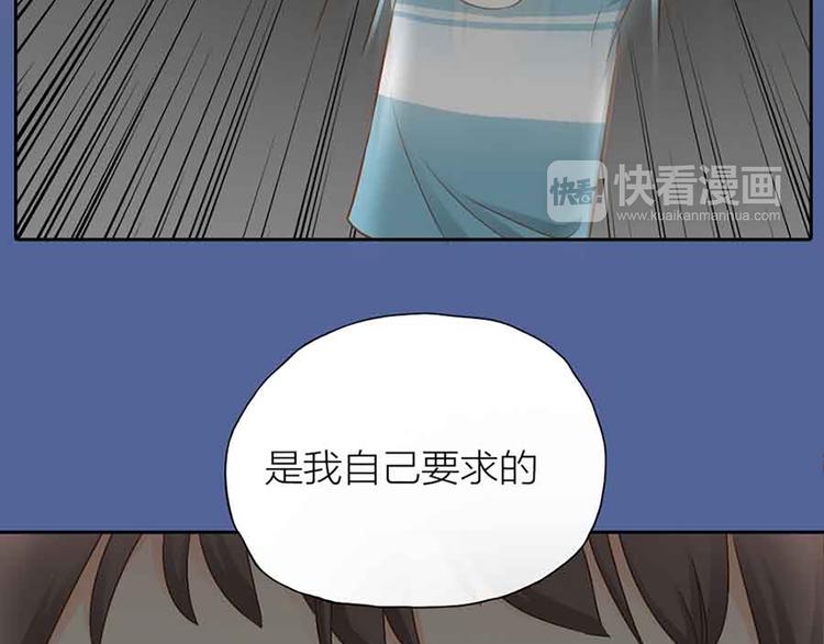 《新人类！男友会漏电》第14话 我的梦想 第28页