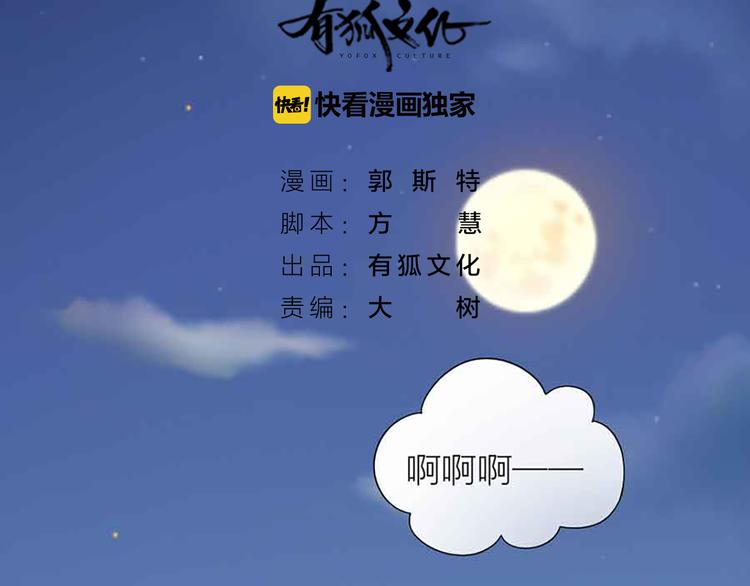 《新人类！男友会漏电》第14话 我的梦想 第2页