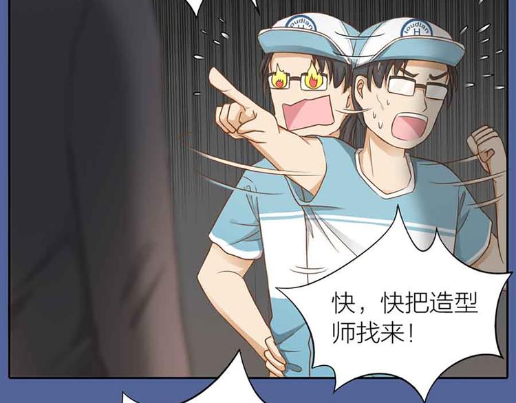 《新人类！男友会漏电》第14话 我的梦想 第30页