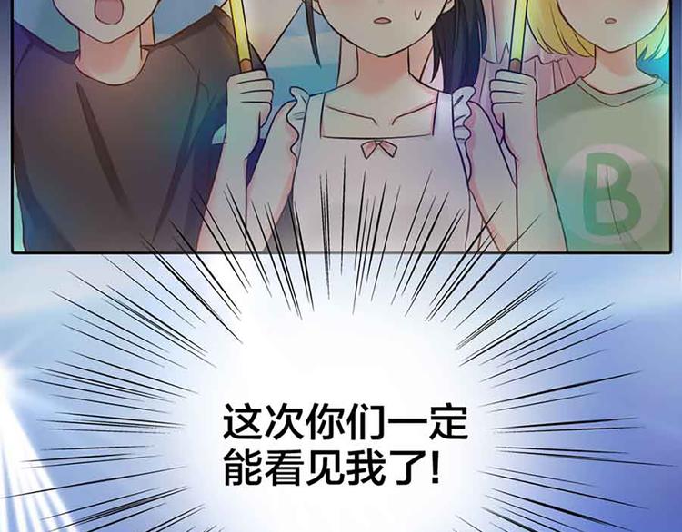 《新人类！男友会漏电》第14话 我的梦想 第38页