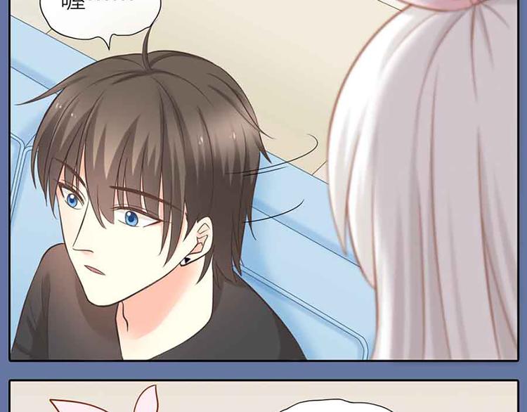 《新人类！男友会漏电》第14话 我的梦想 第46页