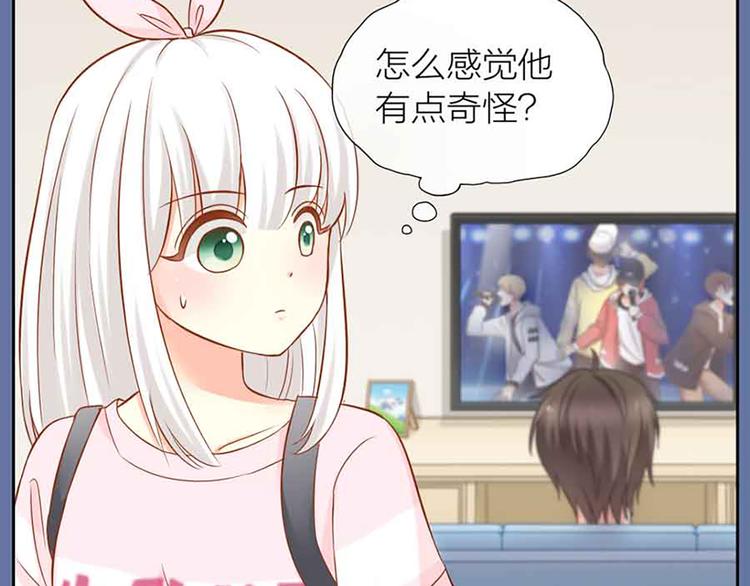 《新人类！男友会漏电》第14话 我的梦想 第47页