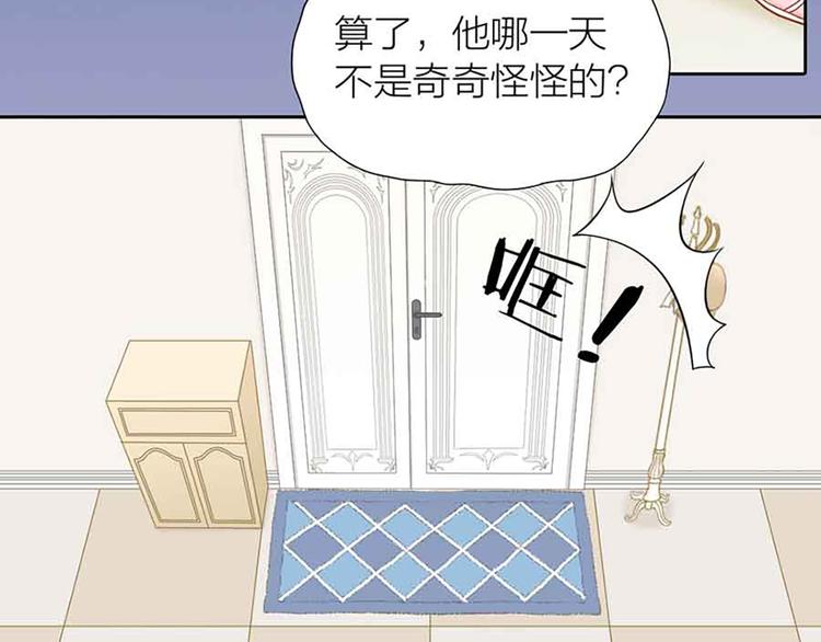 《新人类！男友会漏电》第14话 我的梦想 第49页