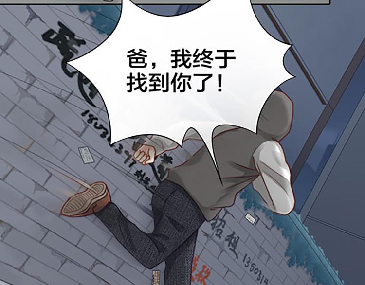 《新人类！男友会漏电》第15话 残酷的真相 第17页