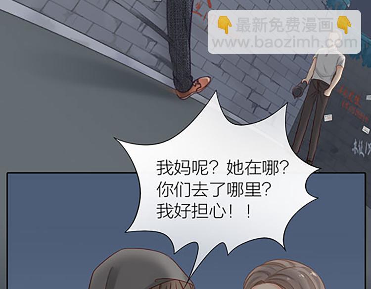 《新人类！男友会漏电》第15话 残酷的真相 第18页