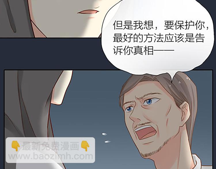 《新人类！男友会漏电》第15话 残酷的真相 第23页