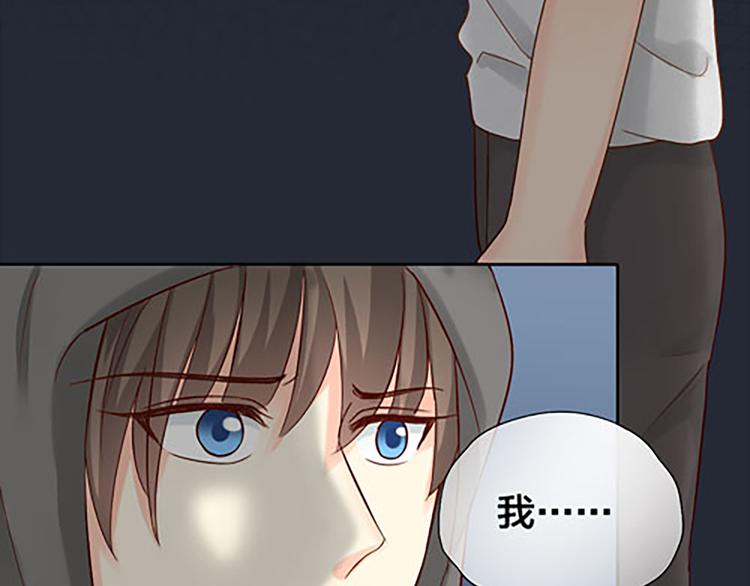 《新人类！男友会漏电》第15话 残酷的真相 第27页