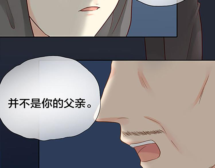 《新人类！男友会漏电》第15话 残酷的真相 第28页