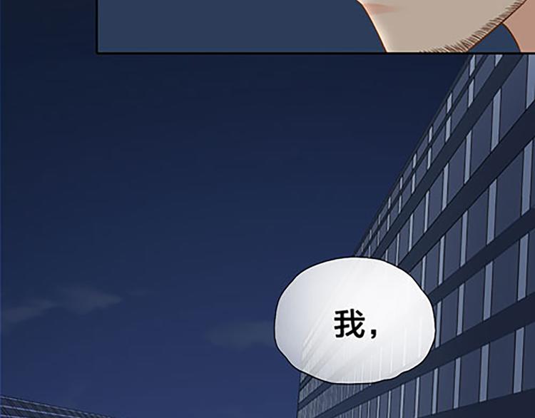 《新人类！男友会漏电》第15话 残酷的真相 第29页