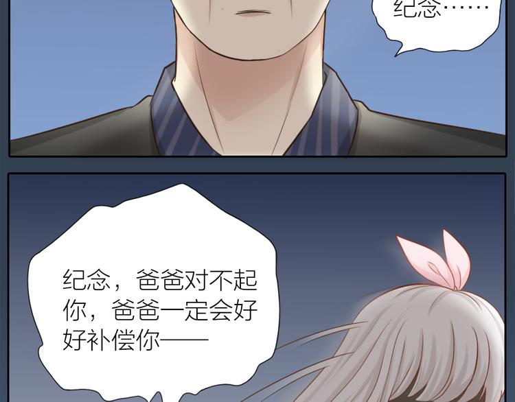 《新人类！男友会漏电》第15话 残酷的真相 第39页