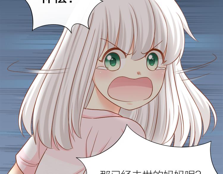 《新人类！男友会漏电》第15话 残酷的真相 第41页