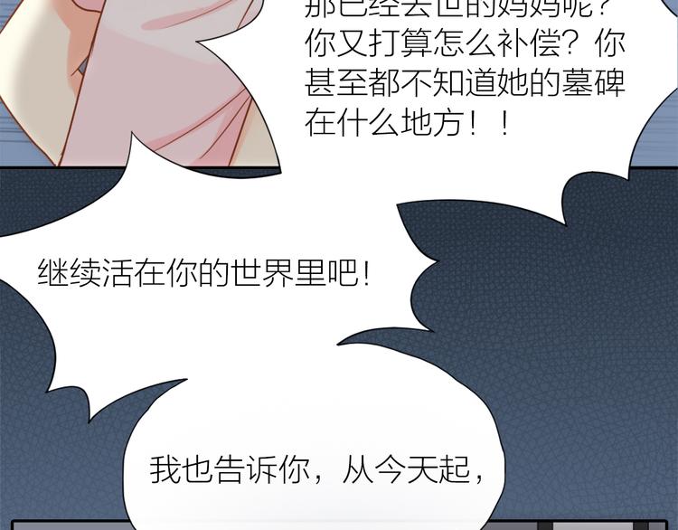 《新人类！男友会漏电》第15话 残酷的真相 第42页