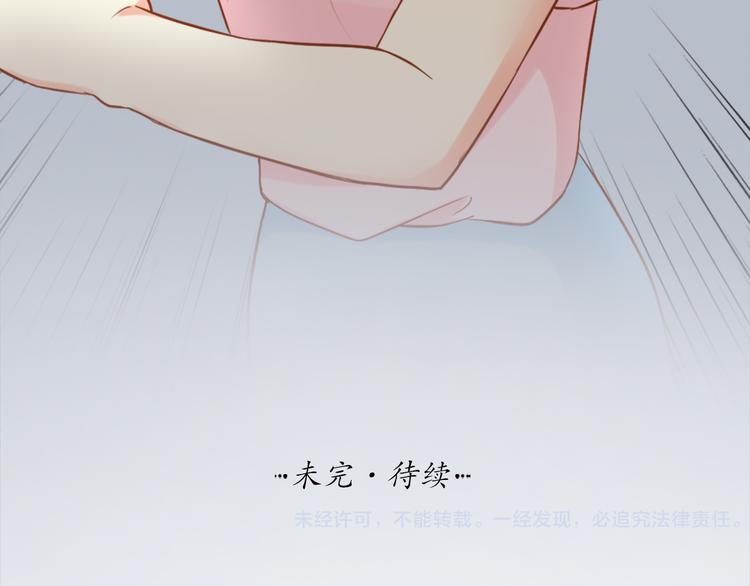 《新人类！男友会漏电》第15话 残酷的真相 第48页