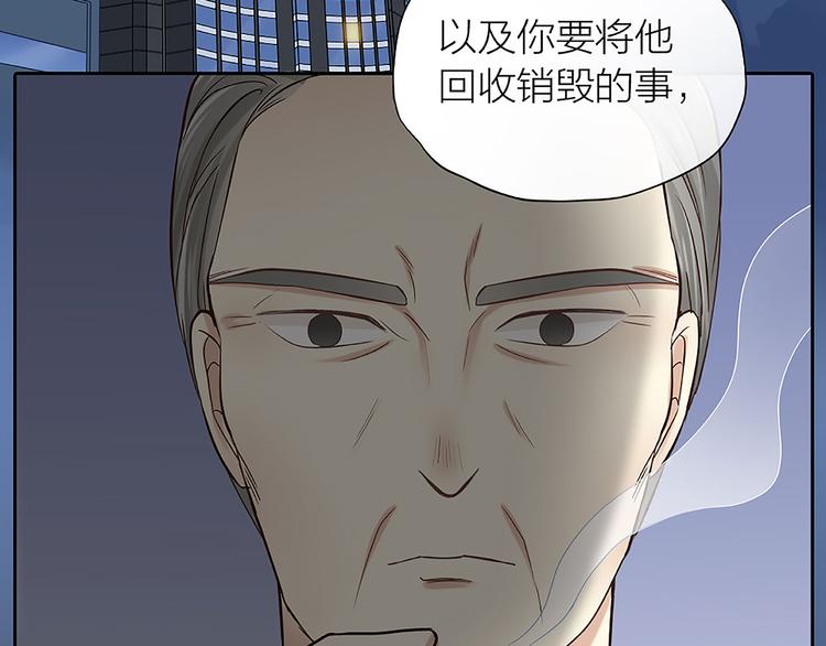 《新人类！男友会漏电》第15话 残酷的真相 第4页