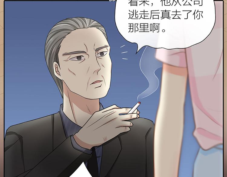 《新人类！男友会漏电》第15话 残酷的真相 第9页