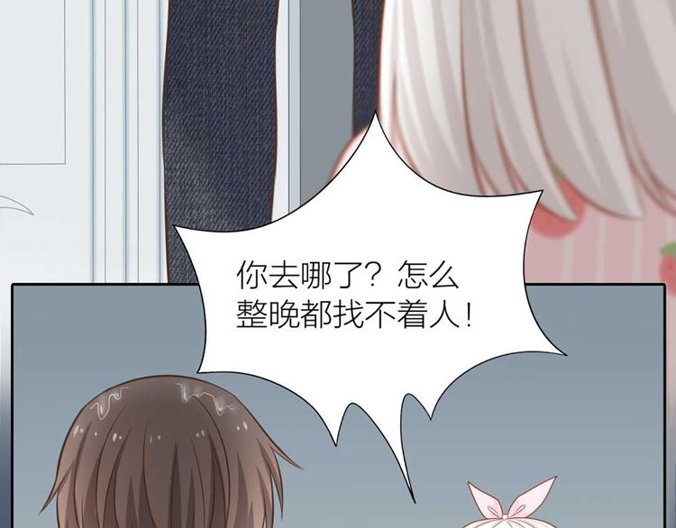 《新人类！男友会漏电》第17话 以后我就是你大哥了 第11页