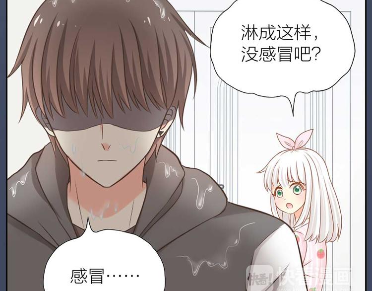 《新人类！男友会漏电》第17话 以后我就是你大哥了 第14页