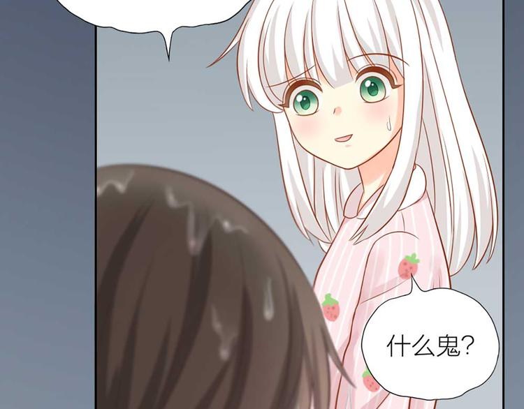 《新人类！男友会漏电》第17话 以后我就是你大哥了 第17页
