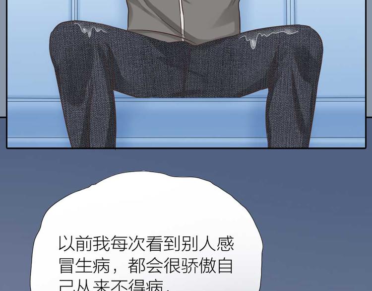《新人类！男友会漏电》第17话 以后我就是你大哥了 第19页