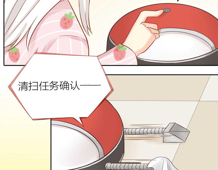 《新人类！男友会漏电》第17话 以后我就是你大哥了 第25页