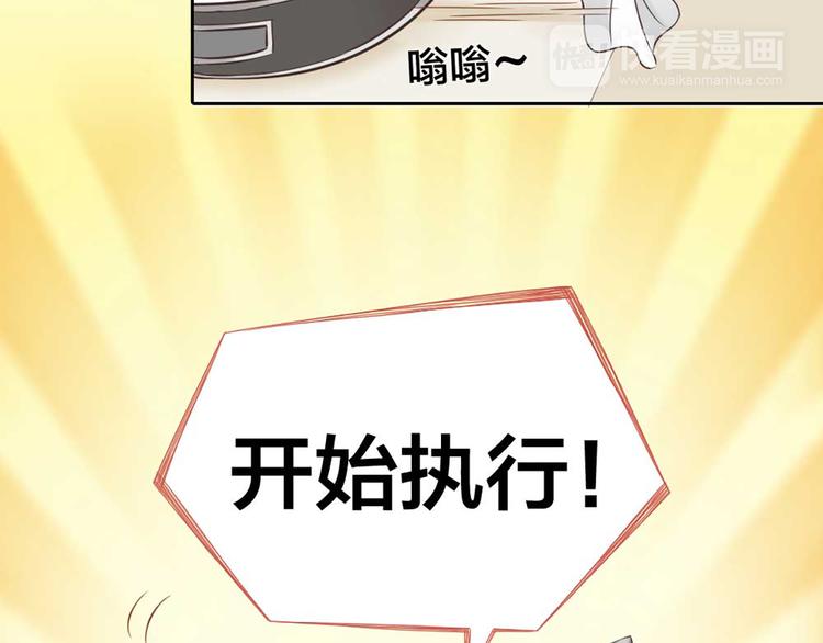《新人类！男友会漏电》第17话 以后我就是你大哥了 第26页