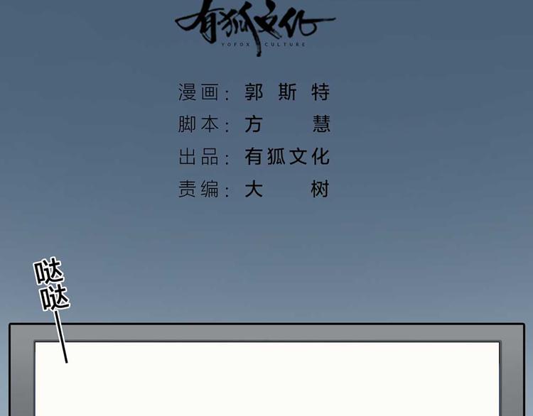 《新人类！男友会漏电》第17话 以后我就是你大哥了 第2页
