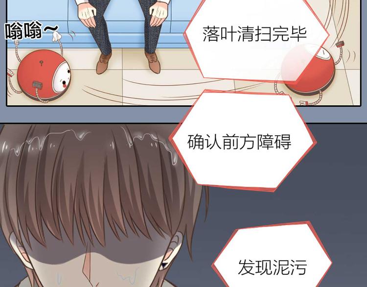 《新人类！男友会漏电》第17话 以后我就是你大哥了 第30页
