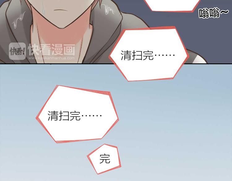 《新人类！男友会漏电》第17话 以后我就是你大哥了 第31页