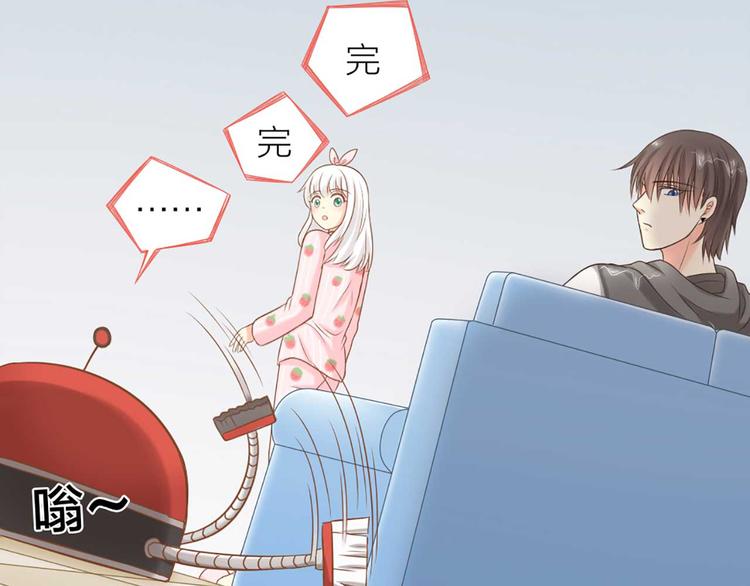 《新人类！男友会漏电》第17话 以后我就是你大哥了 第32页