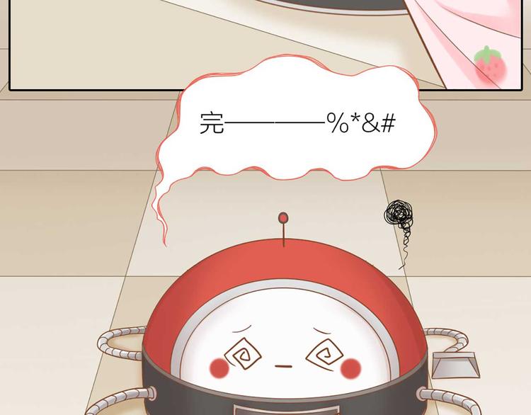《新人类！男友会漏电》第17话 以后我就是你大哥了 第34页