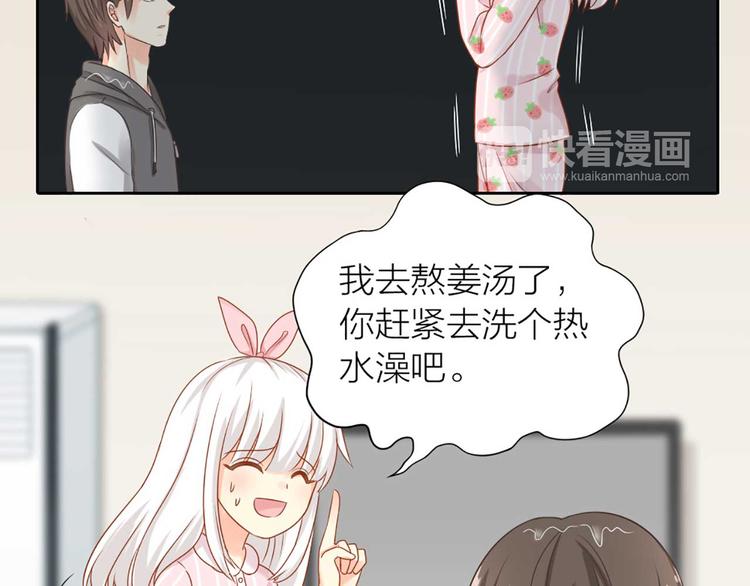 《新人类！男友会漏电》第17话 以后我就是你大哥了 第39页
