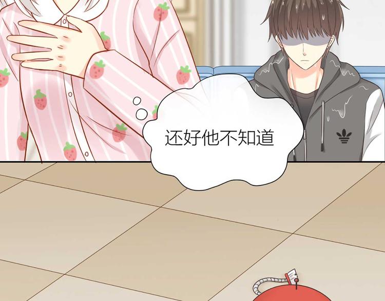 《新人类！男友会漏电》第17话 以后我就是你大哥了 第41页