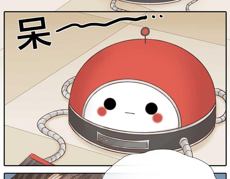 《新人类！男友会漏电》第17话 以后我就是你大哥了 第47页
