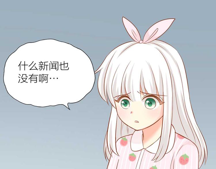 《新人类！男友会漏电》第17话 以后我就是你大哥了 第4页