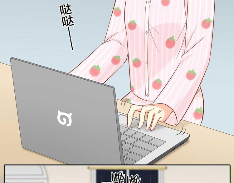《新人类！男友会漏电》第17话 以后我就是你大哥了 第5页
