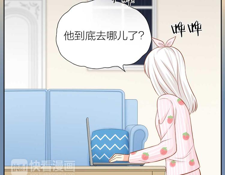 《新人类！男友会漏电》第17话 以后我就是你大哥了 第6页