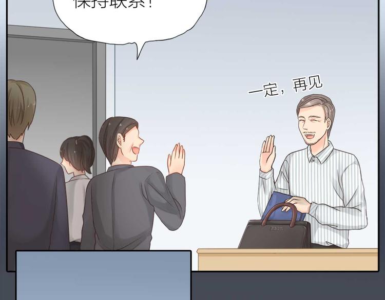 《新人类！男友会漏电》第16话 全部都是谎言 第14页