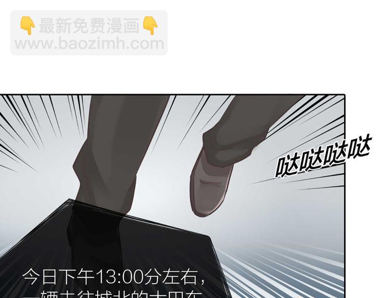 《新人类！男友会漏电》第16话 全部都是谎言 第19页