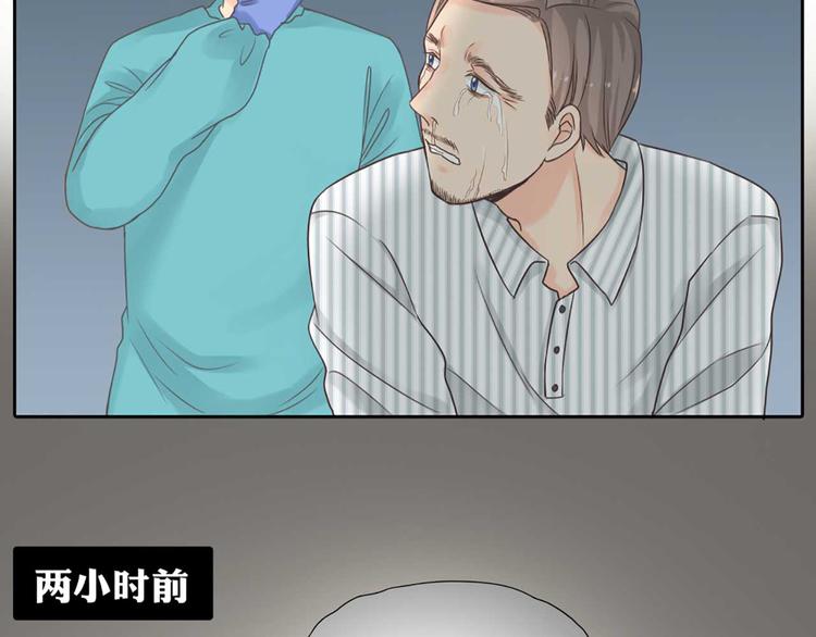 《新人类！男友会漏电》第16话 全部都是谎言 第28页